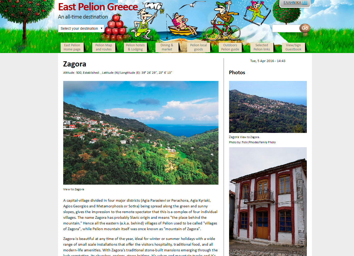 east-pelion.gr