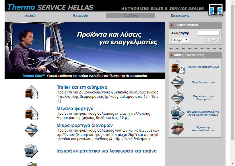 thermoservice.gr