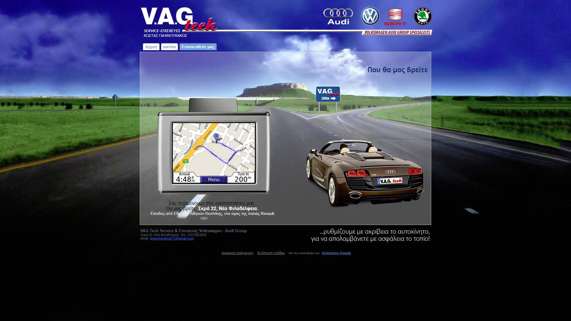 vag-service.gr